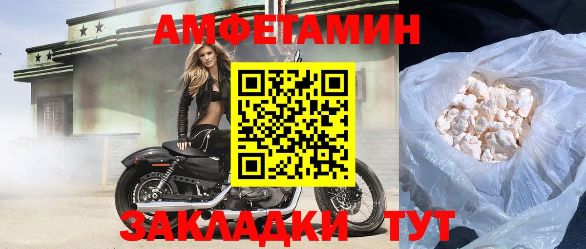 Амфетамин Розовый Сургут