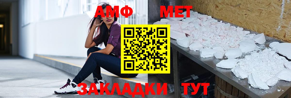Амфетамин VHQ  Вход с VPN  АМФ  Сургут 