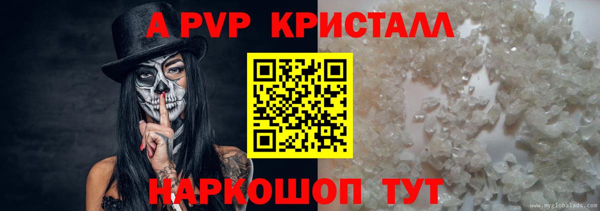Альфа ПВП крисы CK  Alfa_PVP мука  как найти закладки  Вход с VPN  A-PVP кристаллы  Сургут 
