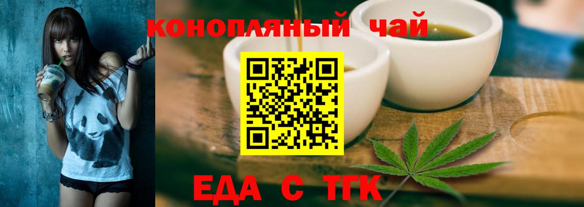 Сургут  Cannafood марихуана  Вход с VPN 