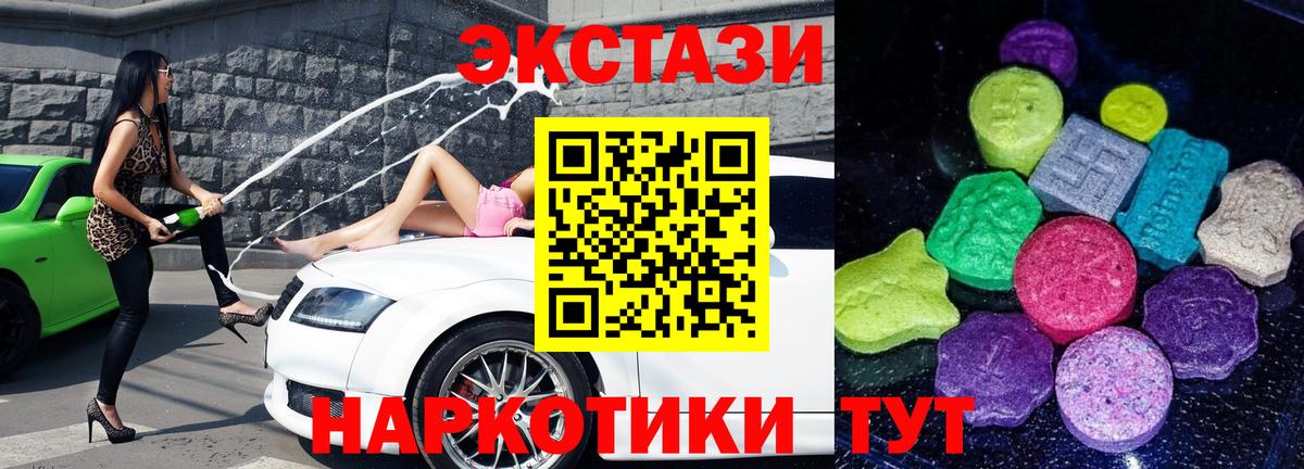 ЭКСТАЗИ Cube Сургут
