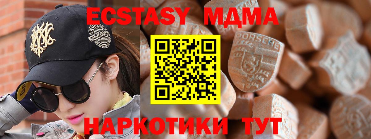 ЭКСТАЗИ диски  Вход с VPN  omg маркетплейс  Сургут  Ecstasy 