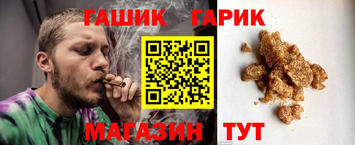 ГАШИШ  Гашиш убойный  ГАШ hashish  Вход с VPN  Сургут 