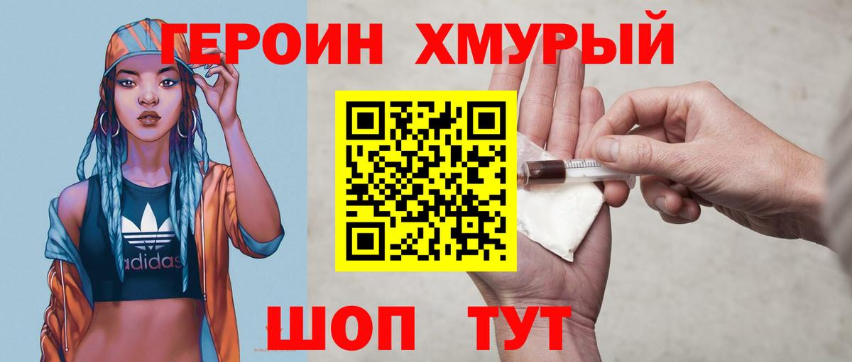 Героин афганец Сургут