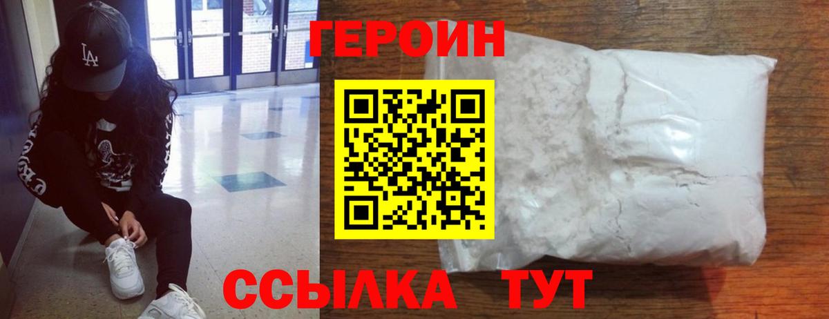 Сургут  Героин герыч  Вход с VPN 