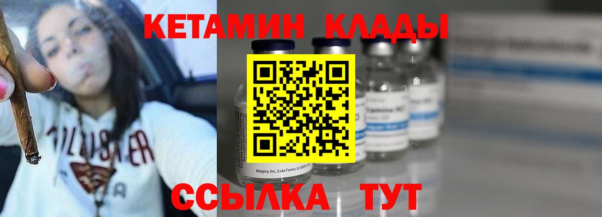 КЕТАМИН ketamine  КЕТАМИН ketamine  Сургут  Вход с VPN 