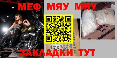 молекула духа Славянск-на-Кубани