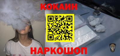 спайс Сланцы