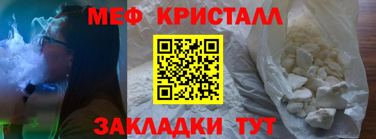 МЯУ-МЯУ  МЕФ  Сургут  МЕФ VHQ  Вход с VPN  Меф 4 MMC 