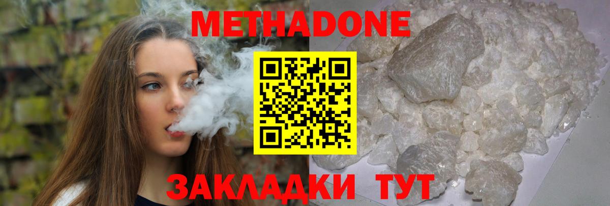 Метадон белоснежный  Вход с VPN  darknet как зайти  Сургут 