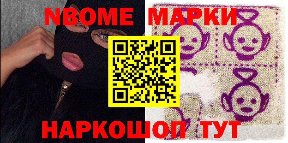 Сургут  Наркотические марки 1,8мг  Наркотические марки  Вход с VPN 