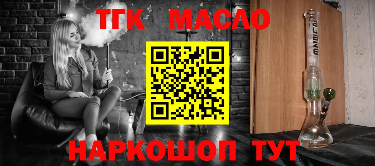 Дистиллят ТГК гашишное масло Сургут