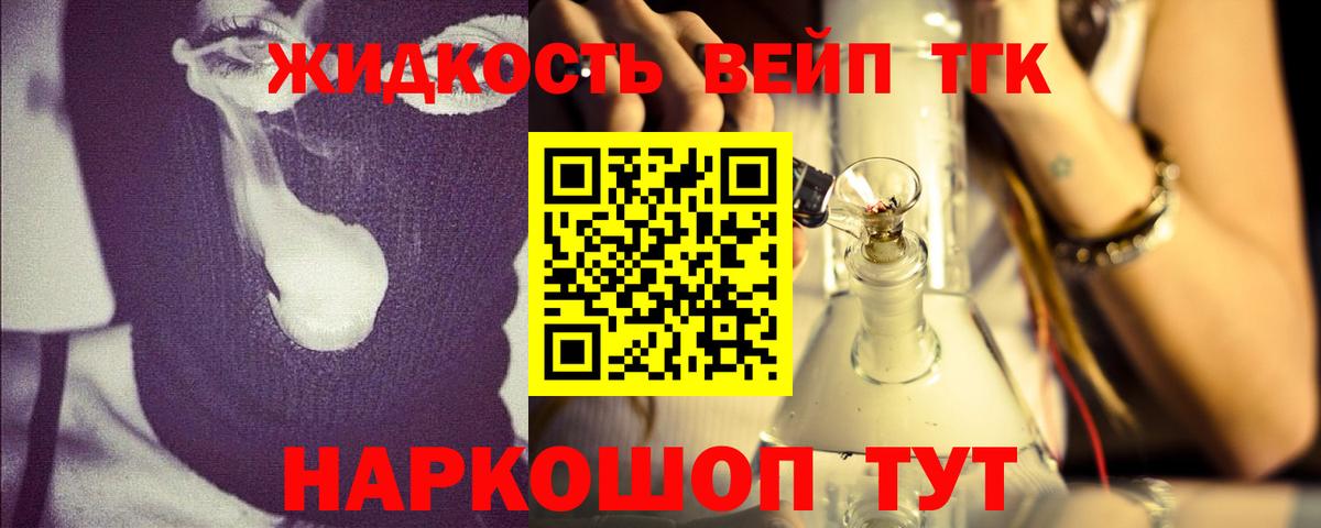 Сургут  Дистиллят ТГК жижа  Вход с VPN  Дистиллят ТГК THC oil 